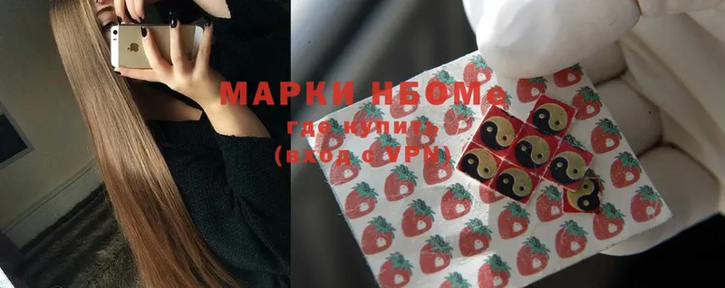 Наркотические марки 1,5мг  shop формула  Вельск 